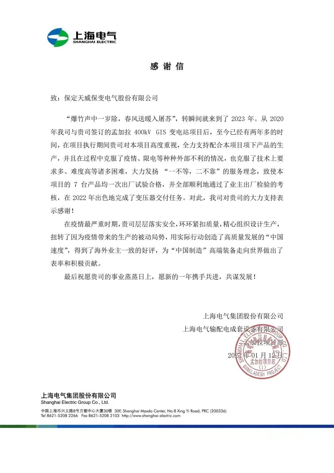微信圖片_20230203143142.jpg